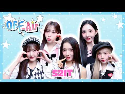 OFF Air☕| 어두울수록 빛나는 에스투잇